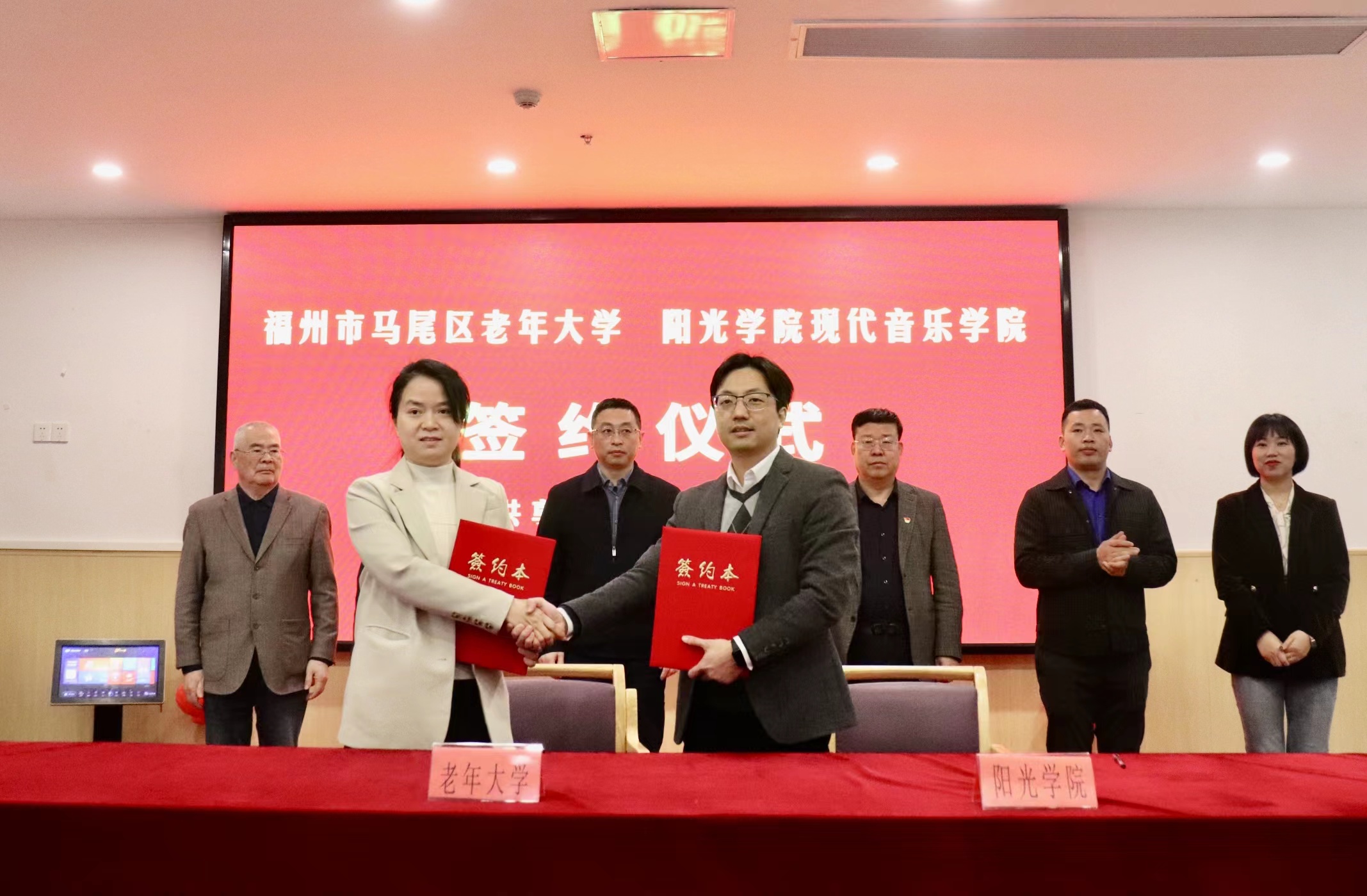 馬尾區老年大學與陽光學院現代音樂學院舉行簽約儀式活動