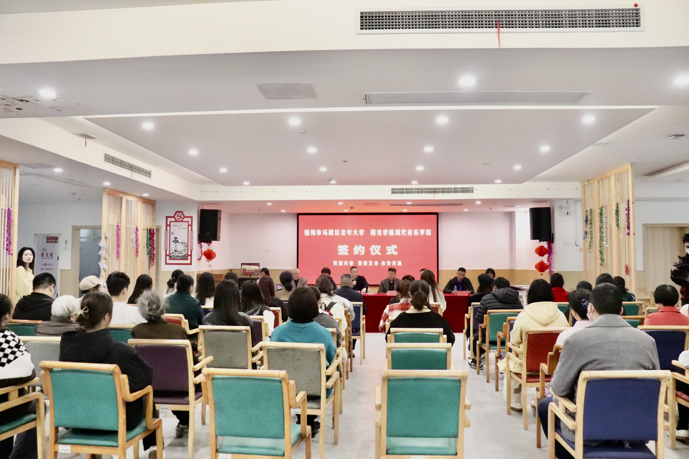 馬尾區老年大學與陽光學院現代音樂學院舉行簽約儀式活動