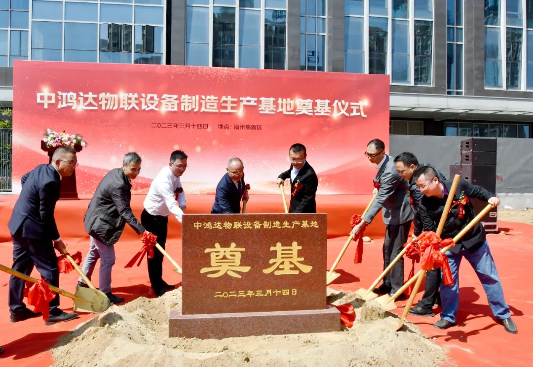 福州高新區(qū)又一重點(diǎn)項(xiàng)目開工