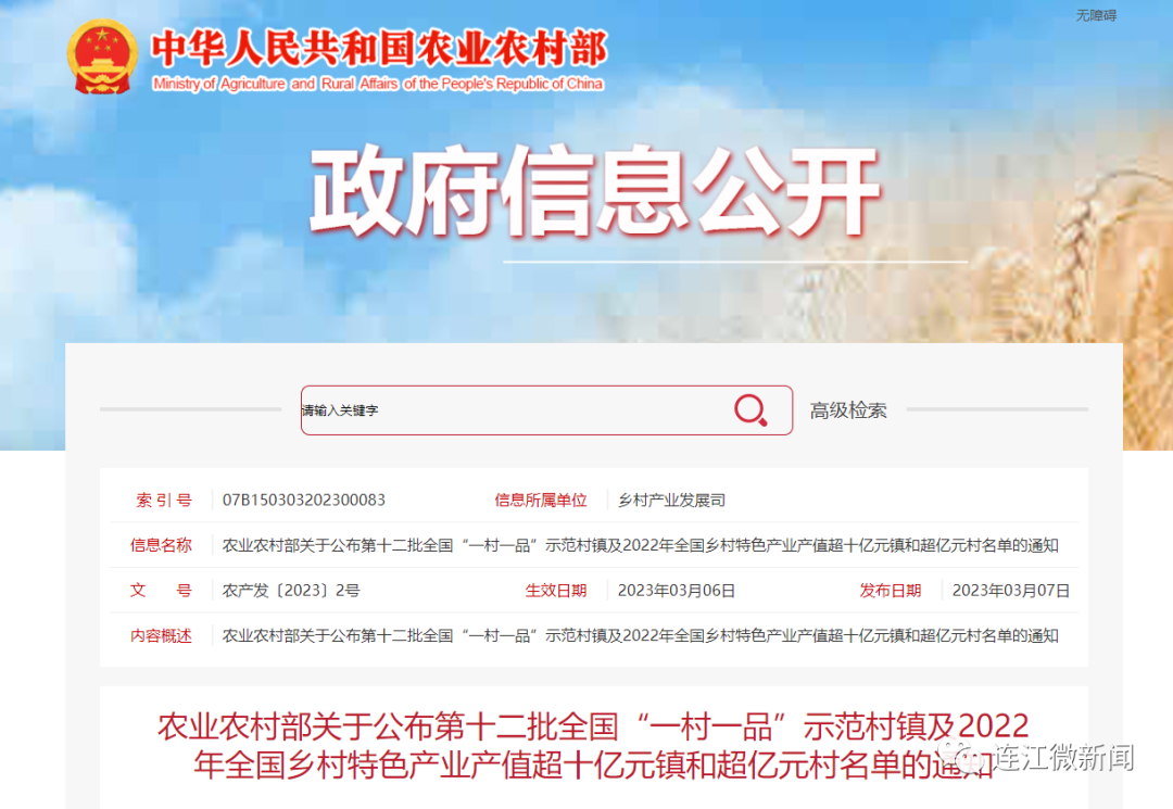 丫霸！連江這里獲雙重“國家級”榮譽！