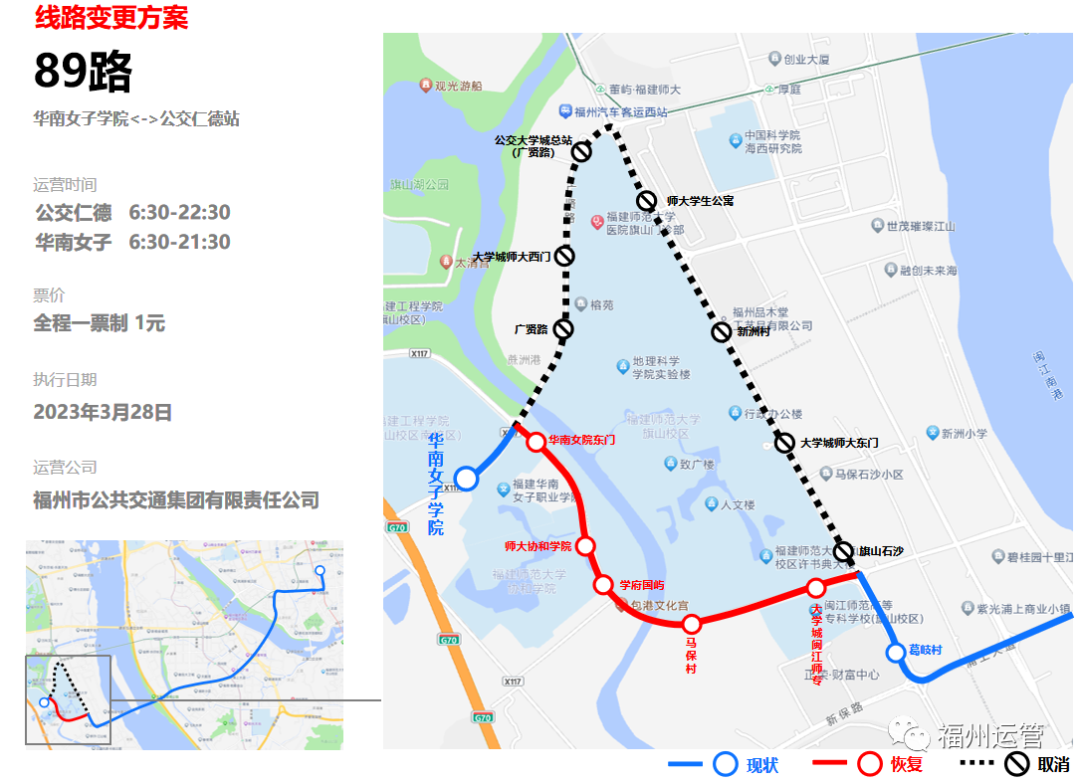 涉及高新片區！3條公交線路28日起恢復原線路行駛