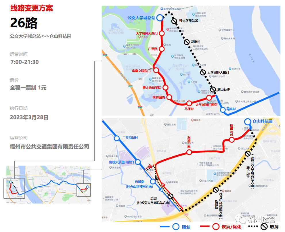 涉及高新片區！3條公交線路28日起恢復原線路行駛