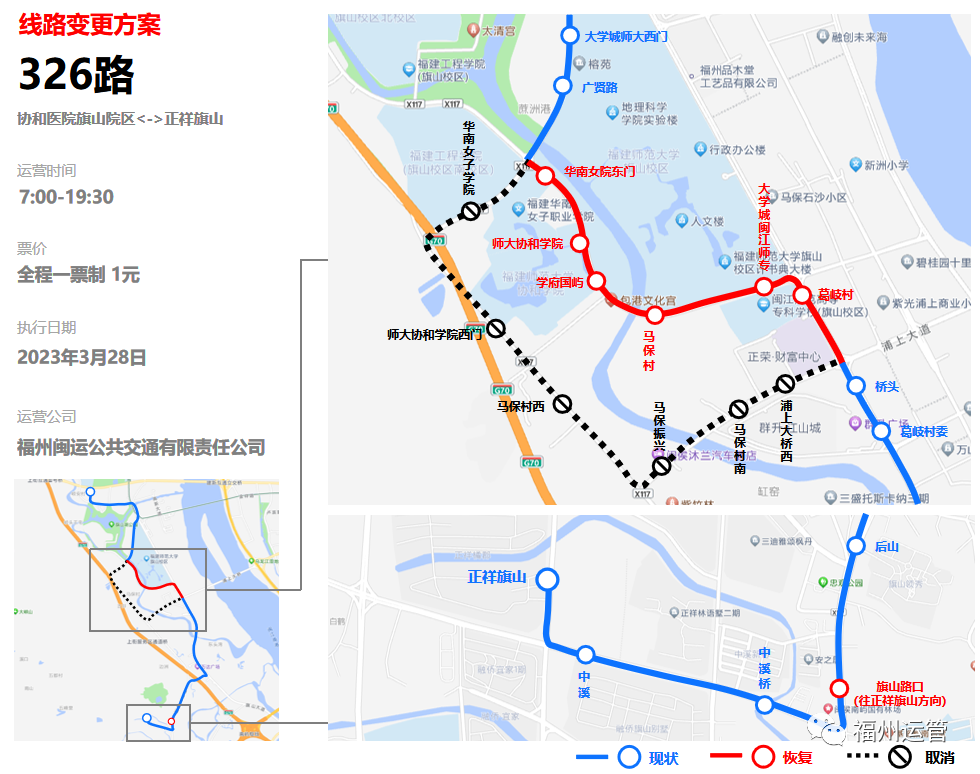 涉及高新片區！3條公交線路28日起恢復原線路行駛