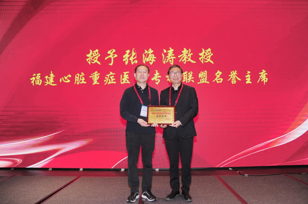 好消息！福建心臟重癥醫學專科聯盟成立大會在福州高新區舉行