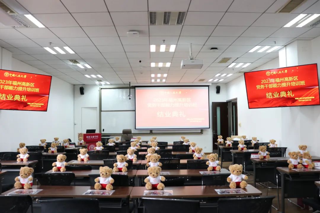奔赴人民大學(xué)！福州高新區(qū)黨務(wù)干部這場(chǎng)培訓(xùn)很贊！