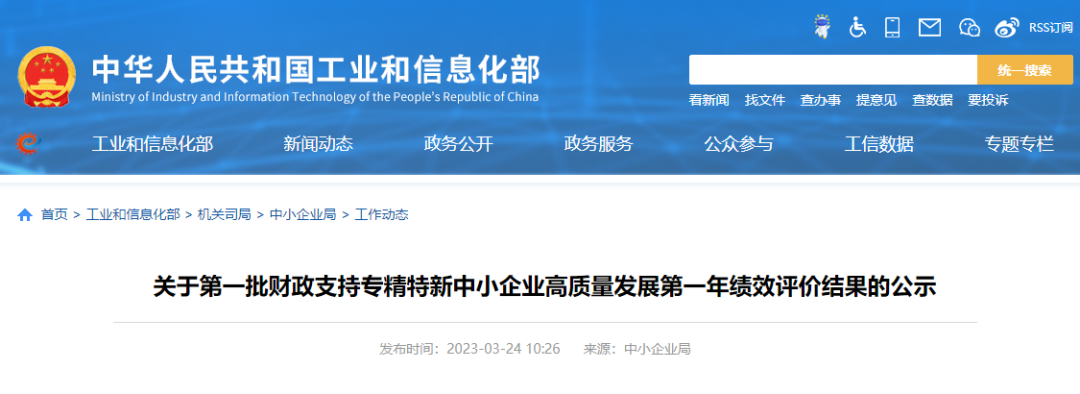 喜訊！福州高新區這家企業將繼續獲中央財政支持