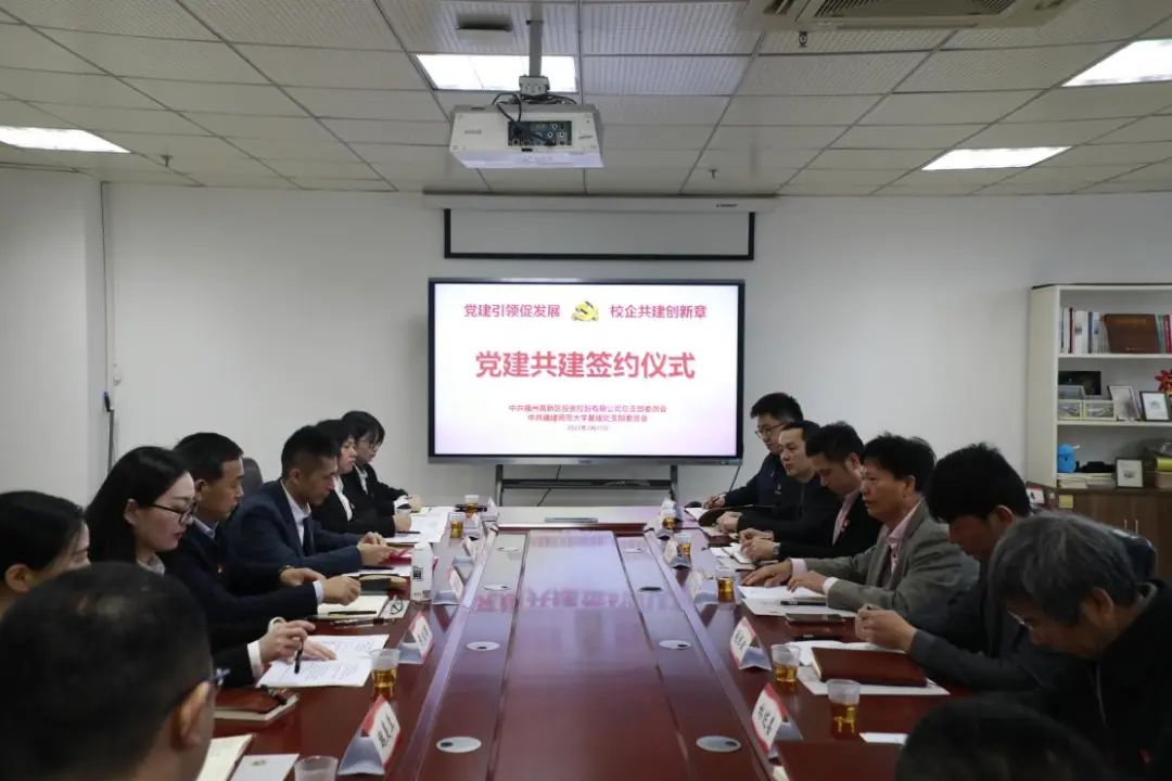 福州高新區：校企牽手 結對共建促發展