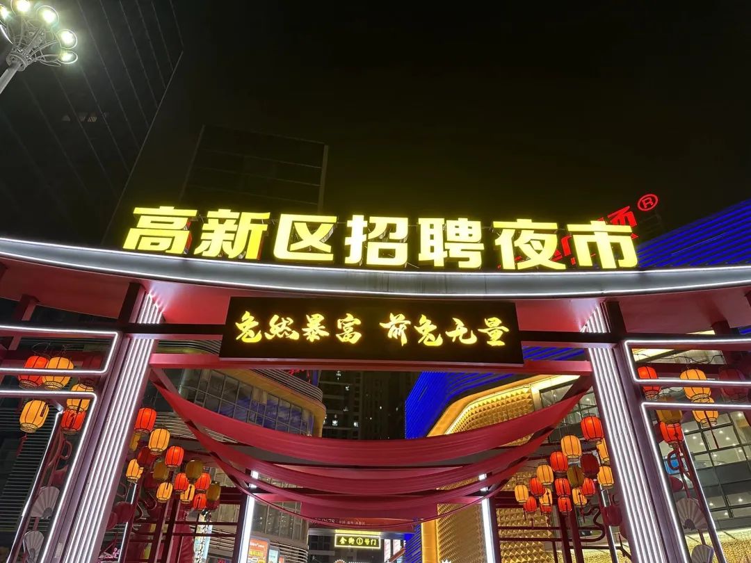 福州高新區(qū)主辦線下招聘會圓滿完成