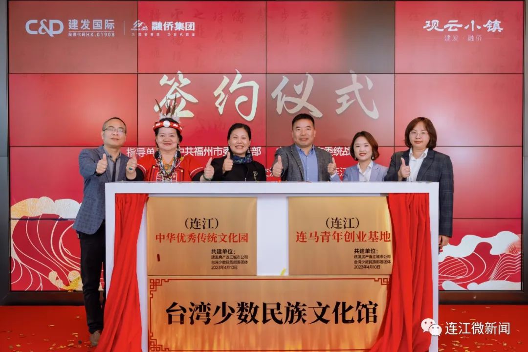 今天，連江簽約！揭牌！