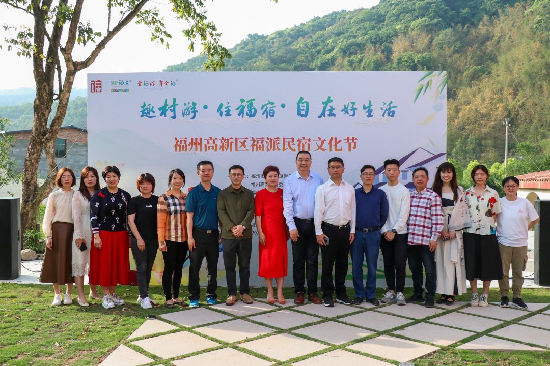 趣村游 住福宿！福州高新區(qū)自在好生活！