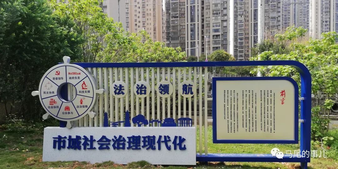 馬尾區(qū)落成福州市首座市域社會(huì)治理現(xiàn)代化主題法治文化園