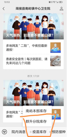 25日試運行！福州高新區這里可預約疫苗接種！