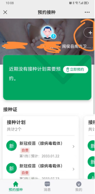 25日試運行！福州高新區這里可預約疫苗接種！