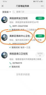 25日試運行！福州高新區這里可預約疫苗接種！