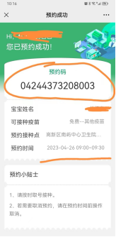 25日試運行！福州高新區這里可預約疫苗接種！