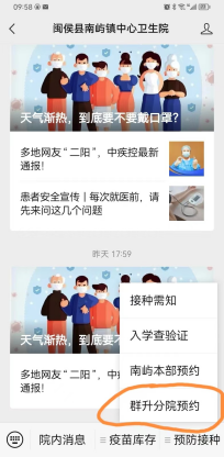 25日試運行！福州高新區這里可預約疫苗接種！