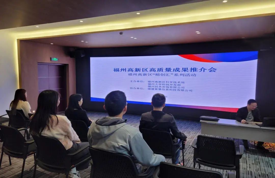 加快科技成果轉(zhuǎn)化！福州高新區(qū)“榕創(chuàng)匯”來搭“橋”