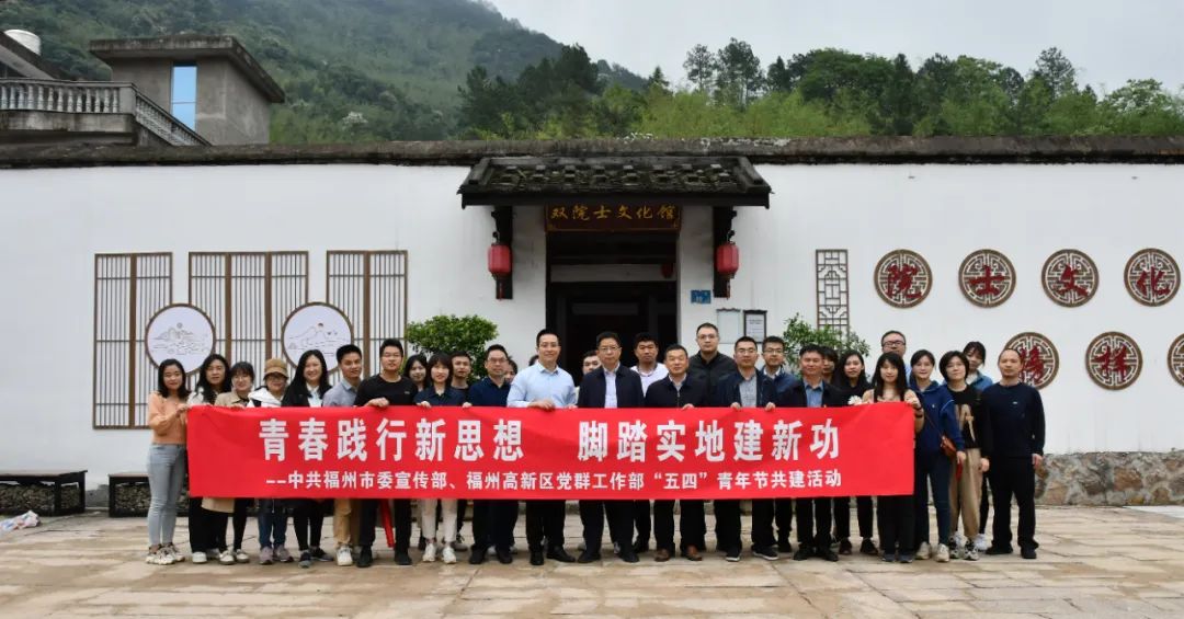 來福州高新區，他們青春踐行！他們奮進未來！