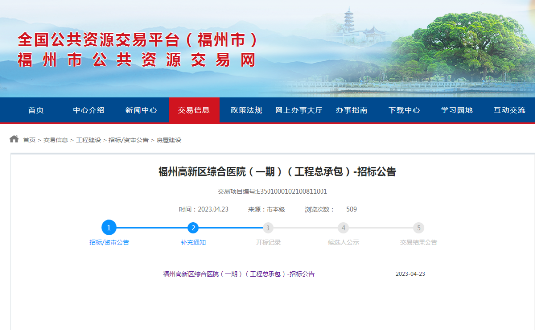 最新！福州高新區將建綜合醫院！