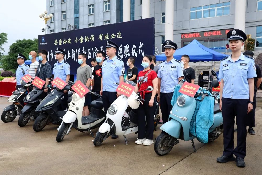 有贓必追！福州市公安上街（高新區(qū)）分局舉行集中返贓儀式