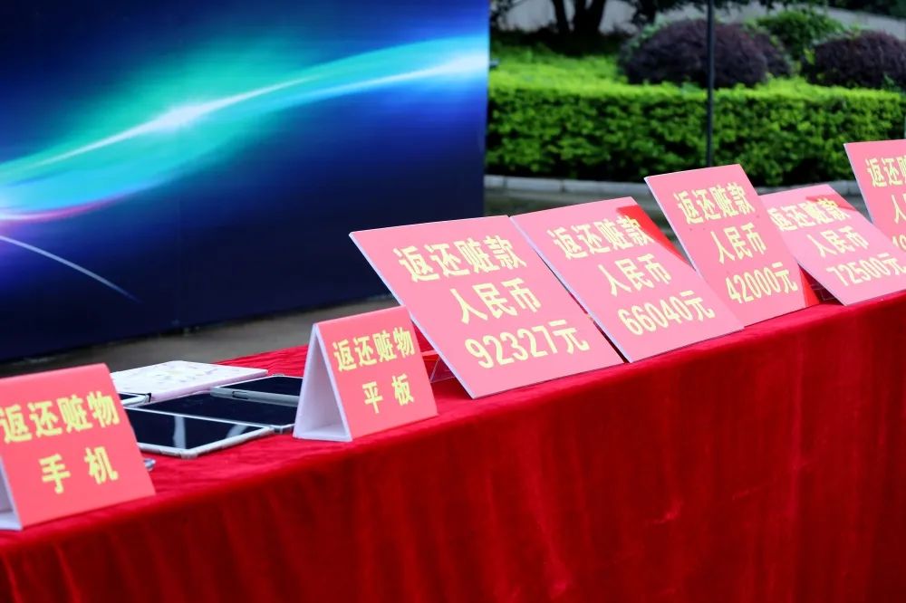 有贓必追！福州市公安上街（高新區(qū)）分局舉行集中返贓儀式