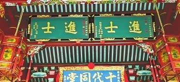 翰墨飄香