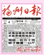 從“汗水漁業”邁入“智慧漁業”