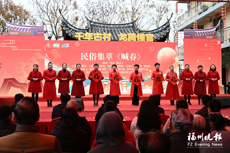 閩侯侯官村上演文旅大戲 村里春節活動不斷