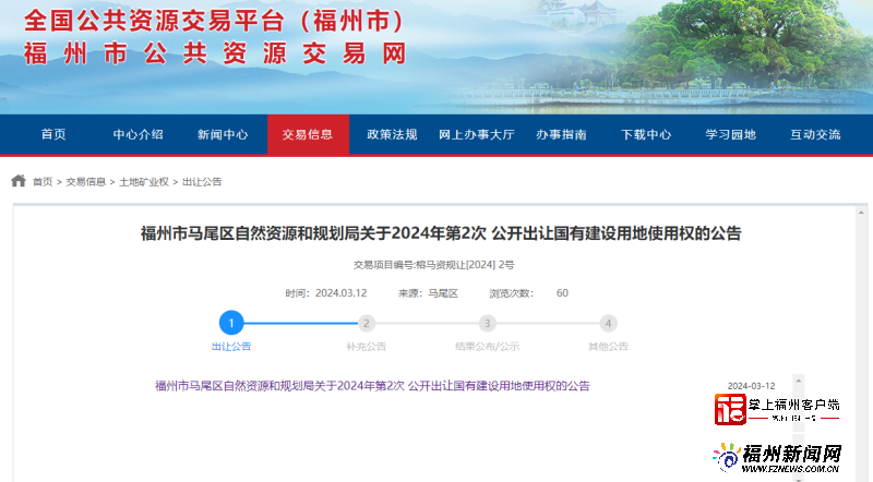 馬尾瑯岐兩幅袖珍地塊即將出讓！瞰湖商業(yè)地塊上架