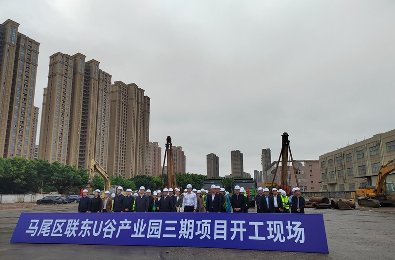 馬尾：盤活低效用地 聯東U谷三期擬明年底投用