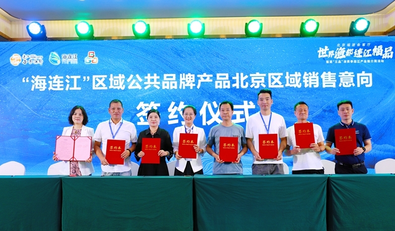 連江以“數”謀“新” 高質量發展行穩致遠