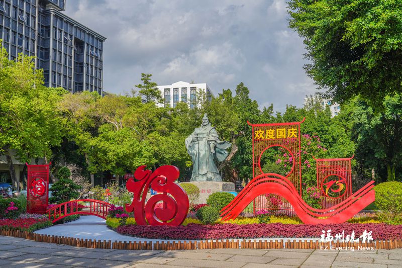 福州：公園盛裝迎國慶