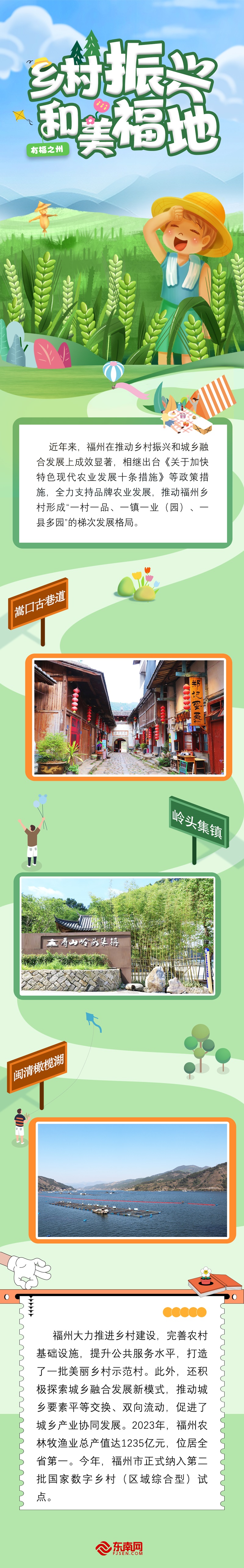 鄉村振興2.jpg