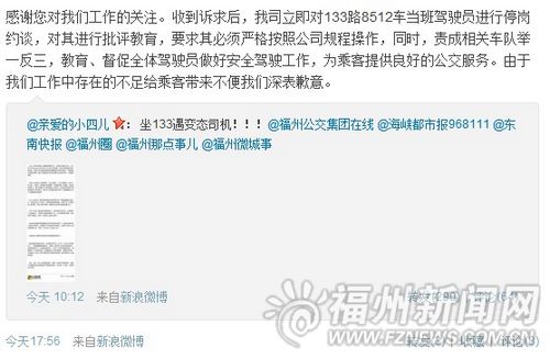 福州新聞網(wǎng)
