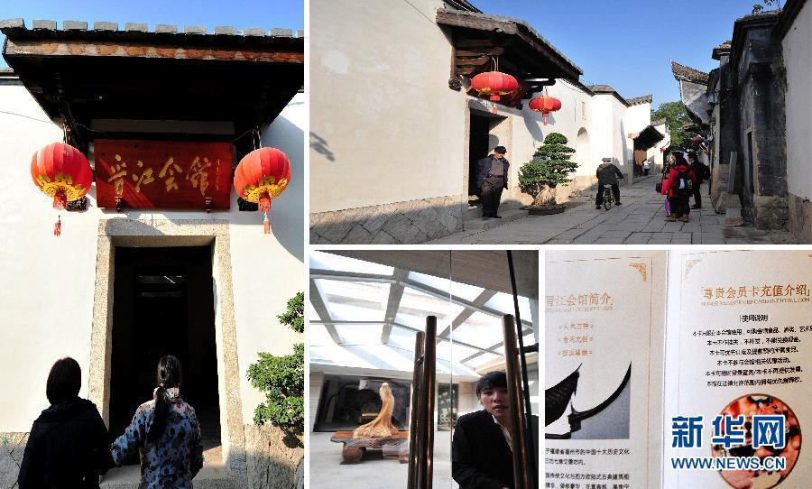 （圖文互動）（1）歷史文化街區如何變“豪華會所”？——福州三坊七巷“會所門”調查 