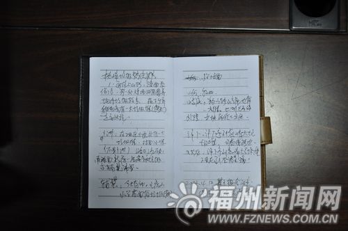 福州新聞網(wǎng)
