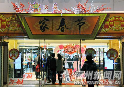福州新聞網