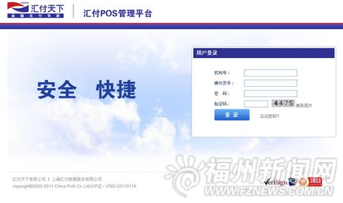 福州新聞網