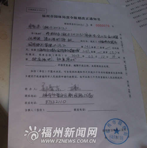 福州新聞網