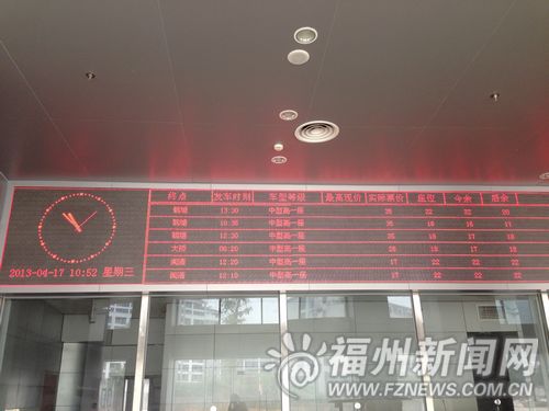 福州新聞網