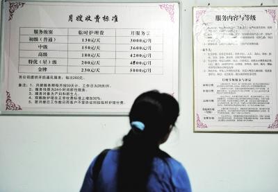 家政服務(wù)行業(yè)收費(fèi)沒有統(tǒng)一的標(biāo)準(zhǔn)（資料圖）