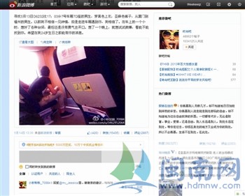微博上找的就是這名男生