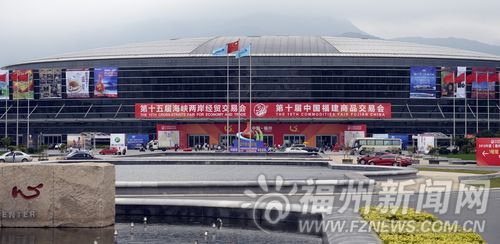 福州新聞網(wǎng)