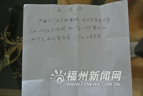 福州新聞網