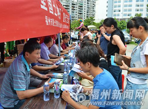 福州新聞網