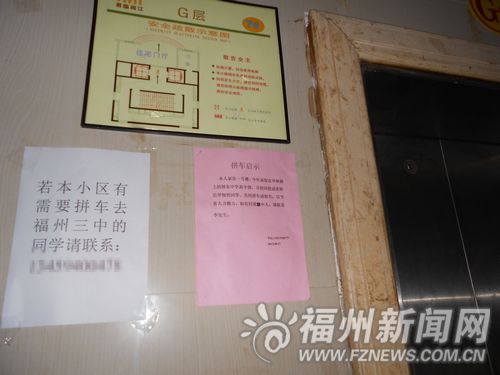 福州新聞網