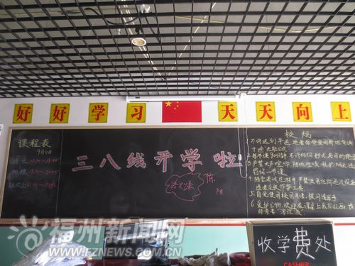 福州新聞網