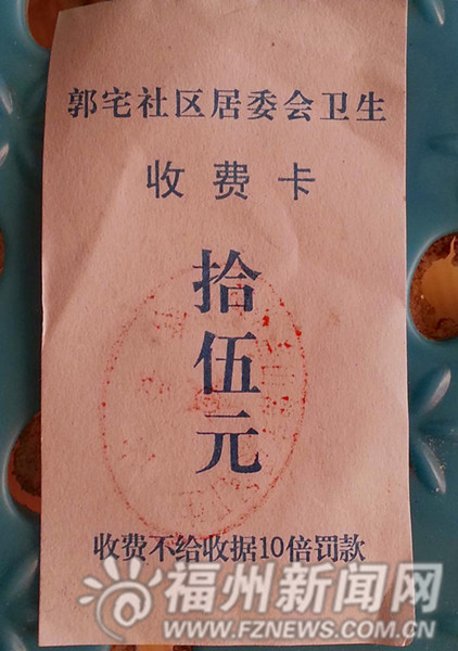 福州新聞網