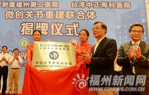 福州新聞網