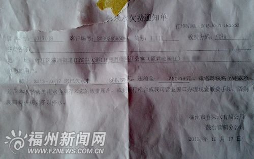 福州新聞網